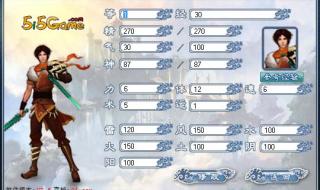 仙剑奇侠传3存档修改器