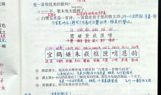 白鹭课文五年级上册语文 白鹭课文五年级上册语文