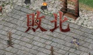 金庸群侠传3加强版攻略